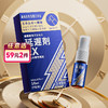 姬欲男士外用延时喷剂10ML 商品缩略图0