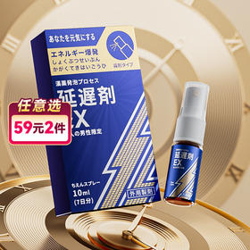 姬欲男士外用延时喷剂10ML