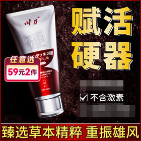 川井增硬膏赋活硬器60g【药房直供】