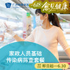 家政人员基础体检（保姆/司机/月嫂/传染病筛查）_全科 商品缩略图0