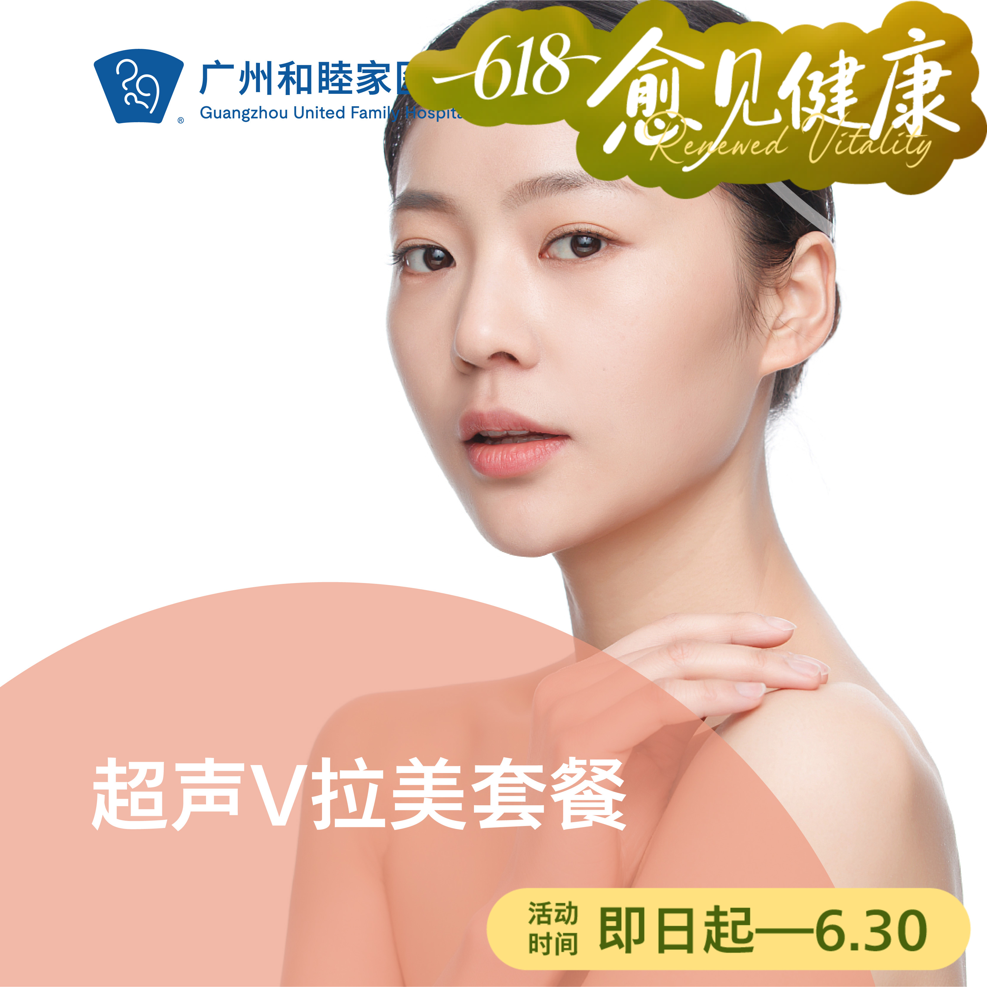 超声V拉美套餐