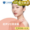 超声V拉美套餐 商品缩略图0