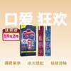 川井日式口爱液口娇水薄荷果味10ml*10支冰火两重天调情 商品缩略图0