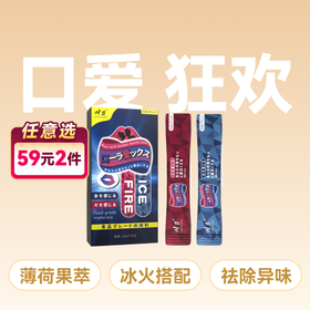 川井日式口爱液口娇水薄荷果味10ml*10支冰火两重天调情
