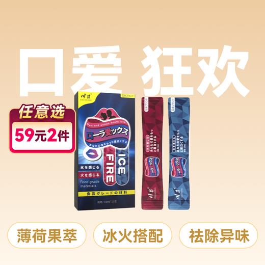 川井日式口爱液口娇水薄荷果味10ml*10支冰火两重天调情 商品图0