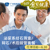泌尿系结石筛查/碎石手术/术后拔管套餐 商品缩略图0