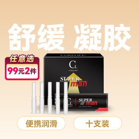 cokelife舒缓精华液凝胶方便进入5ml*10