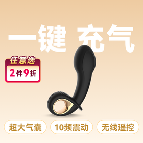 【自营】Mr.heer荷尔先生「巨尾」充气式按摩器