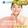 高德美玻尿酸面部填充套餐 商品缩略图0