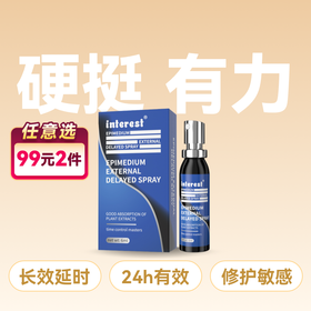 Interest淫羊藿延时喷剂6ml