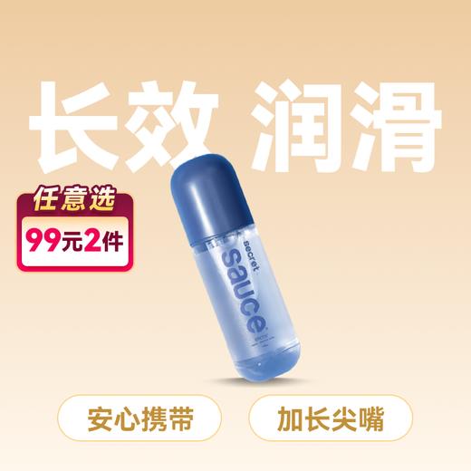 Sauce非理性水溶性润滑液 人体润滑剂【药房直供】 商品图0