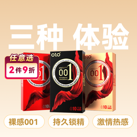 OLO 方包系列避孕套安全套红色激情金色延时黑色超薄10只装