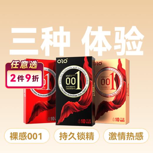 OLO 方包系列避孕套安全套红色激情金色延时黑色超薄10只装 商品图0
