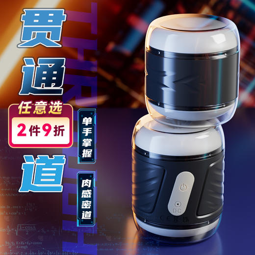 姬欲快乐杯自慰训练一体震动款贯通脱敏训练 商品图0