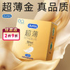 杜蕾斯超薄装避孕套安全套隐feel3只装 商品缩略图0
