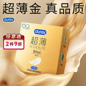 杜蕾斯超薄装避孕套安全套隐feel3只装