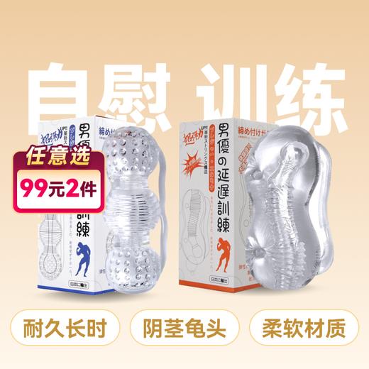 取悦2代持久锻炼器进击龟头试炼阴茎  【药房直供】 商品图0