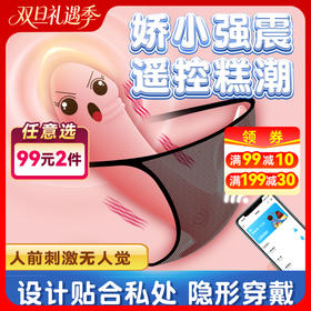 谜姬小贝壳穿戴跳蛋 隐形外出穿戴小程序
