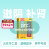 同仁堂 六味地黄丸(浓缩丸) 120丸【药房直供】 商品缩略图0
