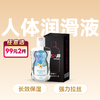 涩井 人体润滑液 200ml【药房直供】 商品缩略图0