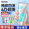 【自营】Mr.heer 荷尔先生数字系列润滑液200ml纯欲白沫果冻4D超滑冰川极润 商品缩略图0