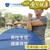 男性专项健康筛查套餐（前列腺/生殖检查）_泌尿外科 商品缩略图0