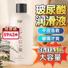 姬欲干涩急救玻尿酸润滑350ml 商品缩略图0