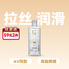 cokelife皇冠强拉丝润滑液200ml全身助兴液sm飞机杯专用人体拉丝汁