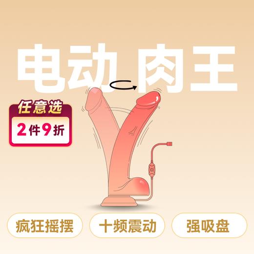 久兴肌肉真茎羞羞哒阳具【药房直供】 商品图0