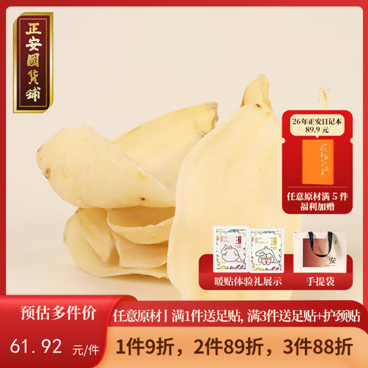 正安 湖南隆回龙牙百合  参考中国药典标准牙瓣大肉厚 优质原材 甘平下火降燥温养口感粉糯清甜 滋润秋冬煲汤食材家庭糖水百合地黄汤 特大片百合150g/罐 商品图0