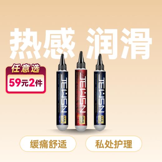 久兴护理舒缓热感润滑油 95ml  【药房直供】 商品图0