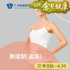 美缇斯 （盆底）_皮肤科 商品缩略图0