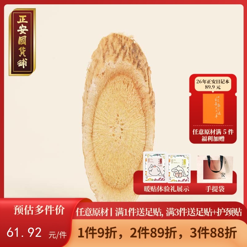 正安 甘肃黄芪 经过66项农残检测 主根切片优质原材 元气脾胃气短疲惫 老人家庭汤料茶饮办公室 2年生陇西黄芪180g/罐【预售至6月17日发货】