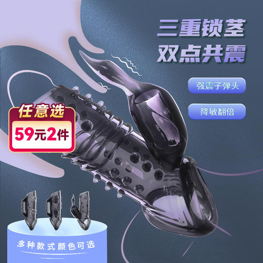 云曼锁精增大电动震动套双人锁精降敏延时增大增粗锻炼训练 商品图0