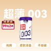 尚牌罐装避孕套至薄003避孕套安全套20只 商品缩略图0