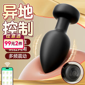 姬欲暴爽后庭肛塞震动阴肛两用异地调教外出穿戴