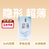 名流隐形超薄Soft润薄避孕套安全套10只装 商品缩略图0