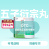 五子衍宗丸（同仁堂）60g/瓶【药房直供】 商品缩略图0