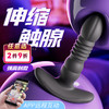 姬欲毒龙钻强震伸缩电动肛塞后庭前列腺按摩器 商品缩略图0