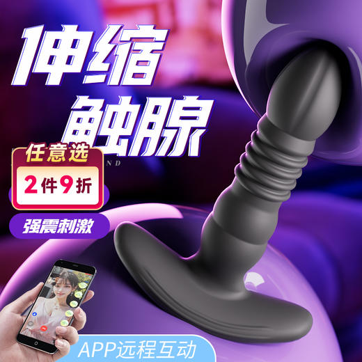 姬欲毒龙钻强震伸缩电动肛塞后庭前列腺按摩器 商品图0