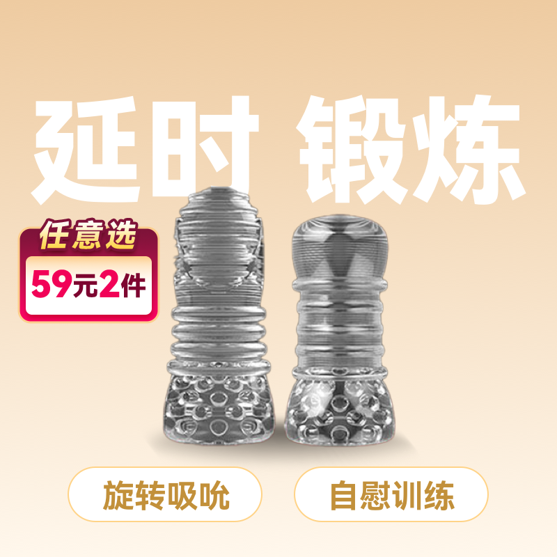爱巢五阶段神功秘籍延时训练大师 阴茎锻炼器  【药房直供】