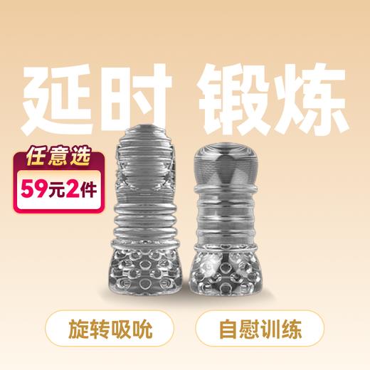 爱巢五阶段神功秘籍延时训练大师 阴茎锻炼器  【药房直供】 商品图0