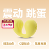 柔核吟跳蛋双点震动精准G点弧型贴合 商品缩略图0