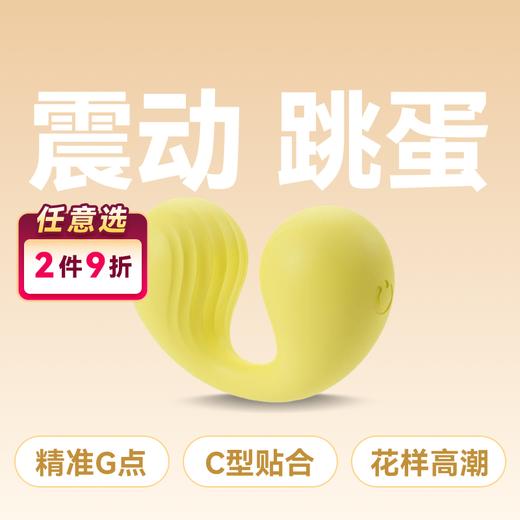 柔核吟跳蛋双点震动精准G点弧型贴合 商品图0