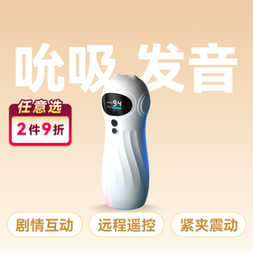 魅爱空间喵星人震动吮吸发音液晶显示互动AI飞机杯