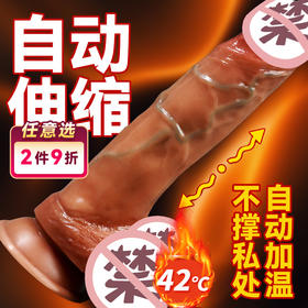 春色源罗马大帝伸缩加温仿真阳具大号