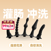云曼灌肠器灌肠冲洗头可连接花洒自慰清洗A款D款106mm 商品缩略图0