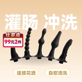 云曼灌肠器灌肠冲洗头可连接花洒自慰清洗A款D款106mm