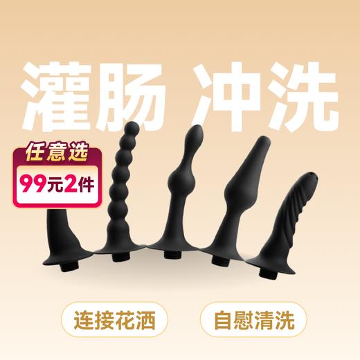 云曼灌肠器灌肠冲洗头可连接花洒自慰清洗A款D款106mm 商品图0