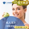 成人洁牙套餐 （老客户）_超声波喷砂 P780_口腔科 商品缩略图0